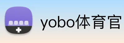 yobo体育官网首页 logo
